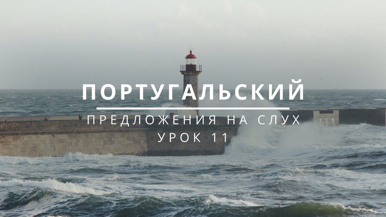 Урок 11