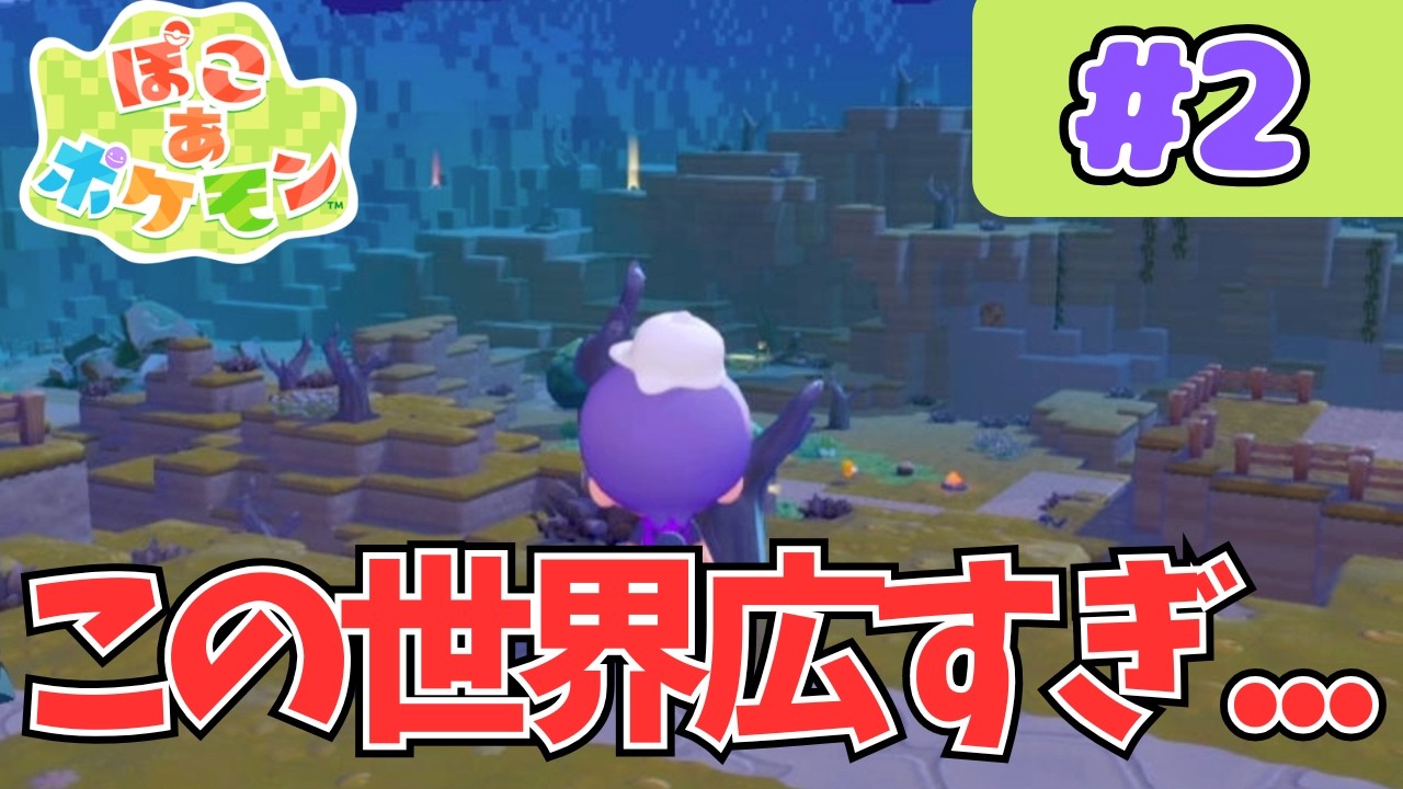 これ全クリまで何年かかるの・・・？【ぽこ あ ポケモン】