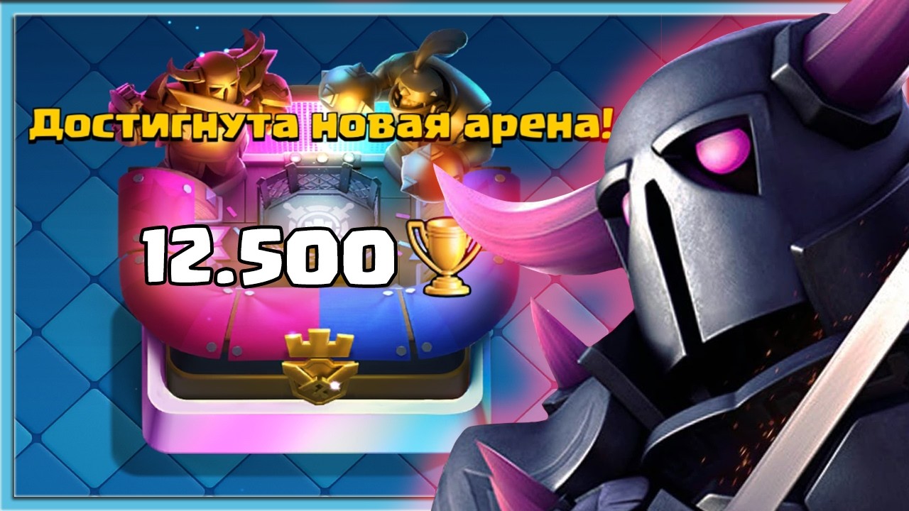 😎 ГРИБАМ ПИ*ДЕЦ! БЕСПЛАТНЫЙ ГЕРОЙ - ИМБА ДЛЯ ГРИБ СПАМА / Clash Royale