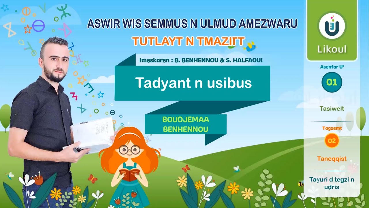 Tamazight 🎓🎒 Cours de 5AP ( Tadyant n usibus )  partie 12