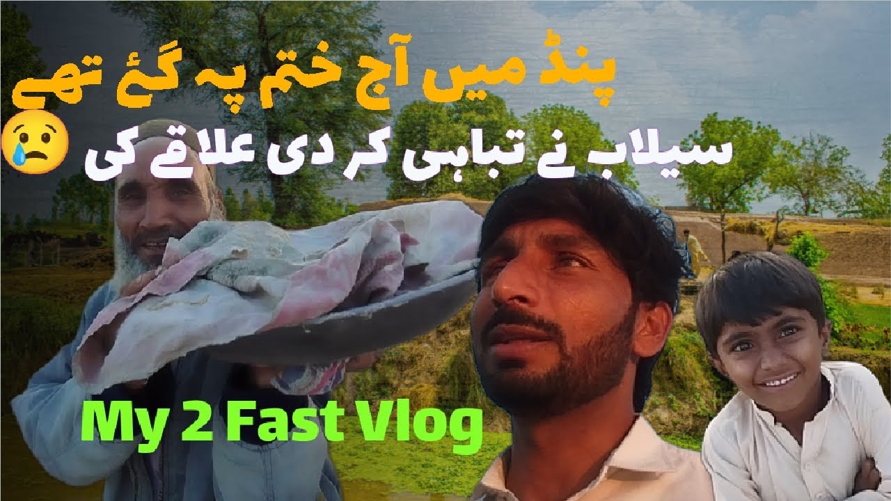 #viralvideo #vlog #villagelife #ghulamvlog#pindawale #Pind me khatam pe gy the