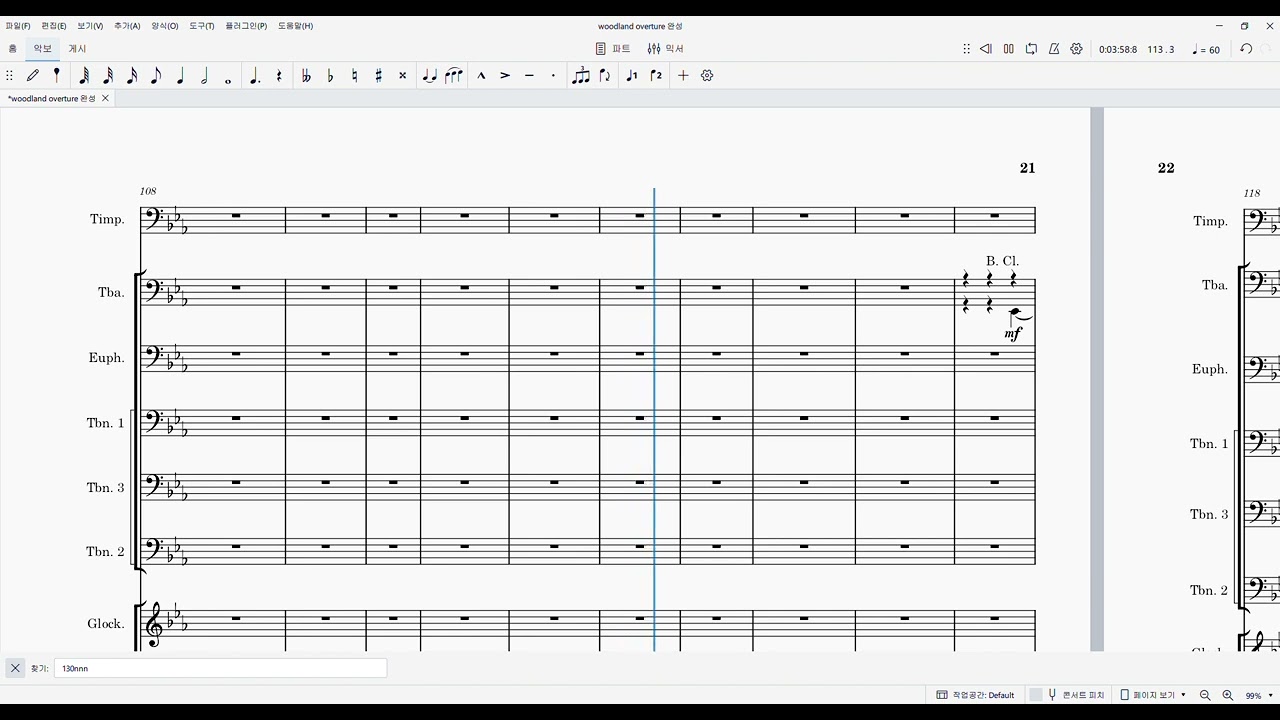 woodland overture 팀파니 연습
