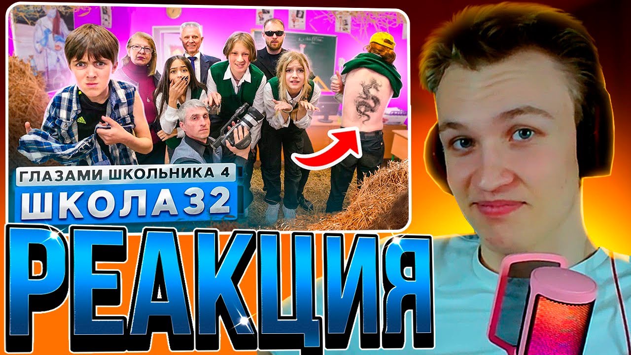 🤣А ВОТ И СЕНО🤣CRUN4CH СМОТРИТ ▶ Школа 4🤯СДЕЛАЛ ТАТУ на ЛБУ😳ЗАТОПИЛИ ШКОЛУ *СЕНОМ* 💦ГЛАЗАМИ ШКОЛЬНИКА