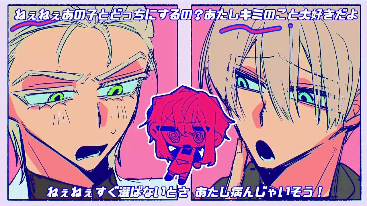 【創作】どっちにするの？【手描き】