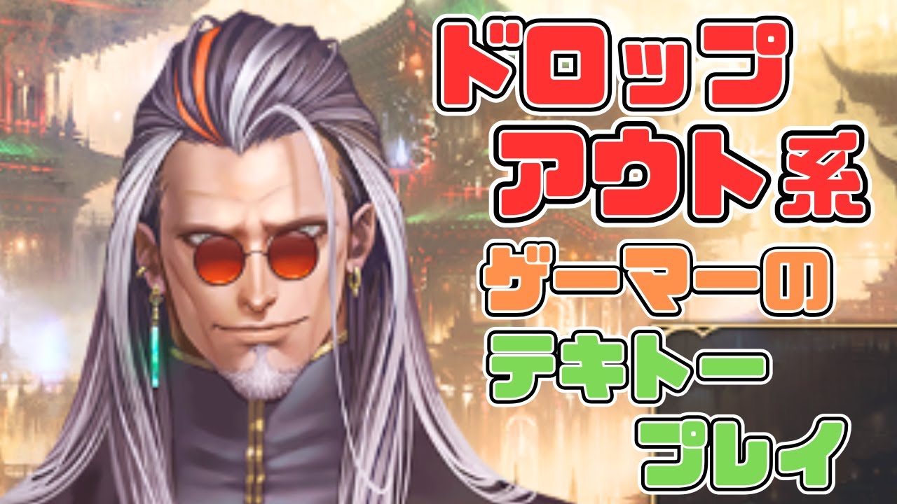 【シャドバWB＃９】孤独死したくねぇオッサンは伽藍編を眺める