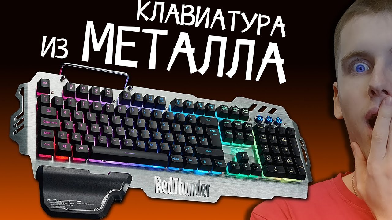 Точно Захочешь!!! RedThunder K900 Клавиатура  Из Металла  и RGB Подсветкой.