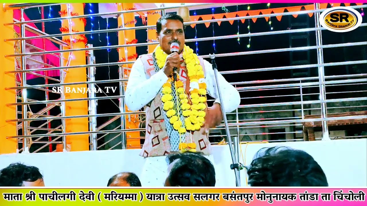 Narayan Rathod Surunayak Tanda - Bharatibai Rathod Holi Tanda ಜಬರ್ದಸ್ತ್ ಜಿಂಗಿ ಬಂಜಾರ ಭಜನ್ #banjara 