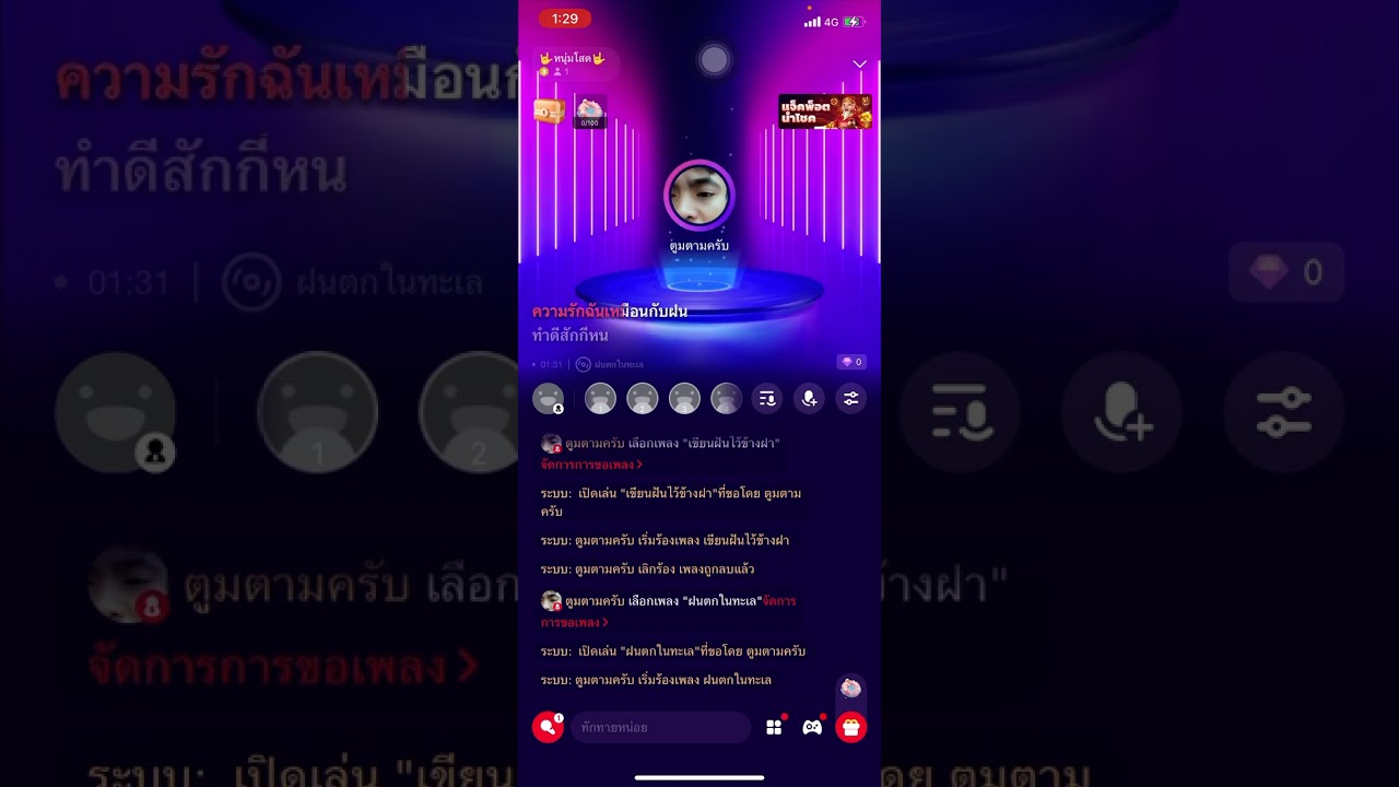 ฝนตกในทะเล - ไรอัล (คีย์ผู้ชาย) #ไรอัล #รัชนกศรีโลพันธุ์ #คาราโอเกะ #karaoke