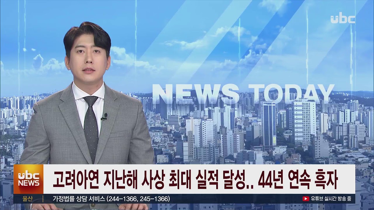 ubc 뉴스투데이 2026년 2월 19일(목)