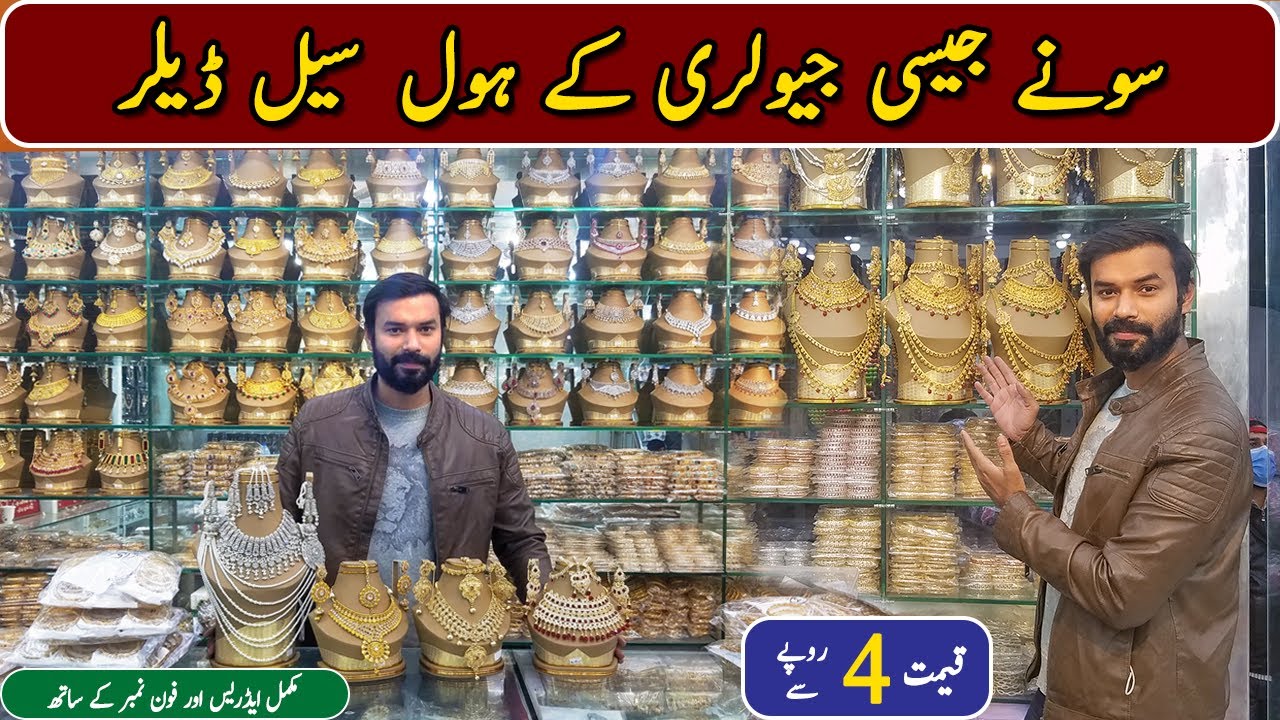 wholesale jewelry market in Lahore | wholesale jewelry market in Pakistan | jewelry business ideas