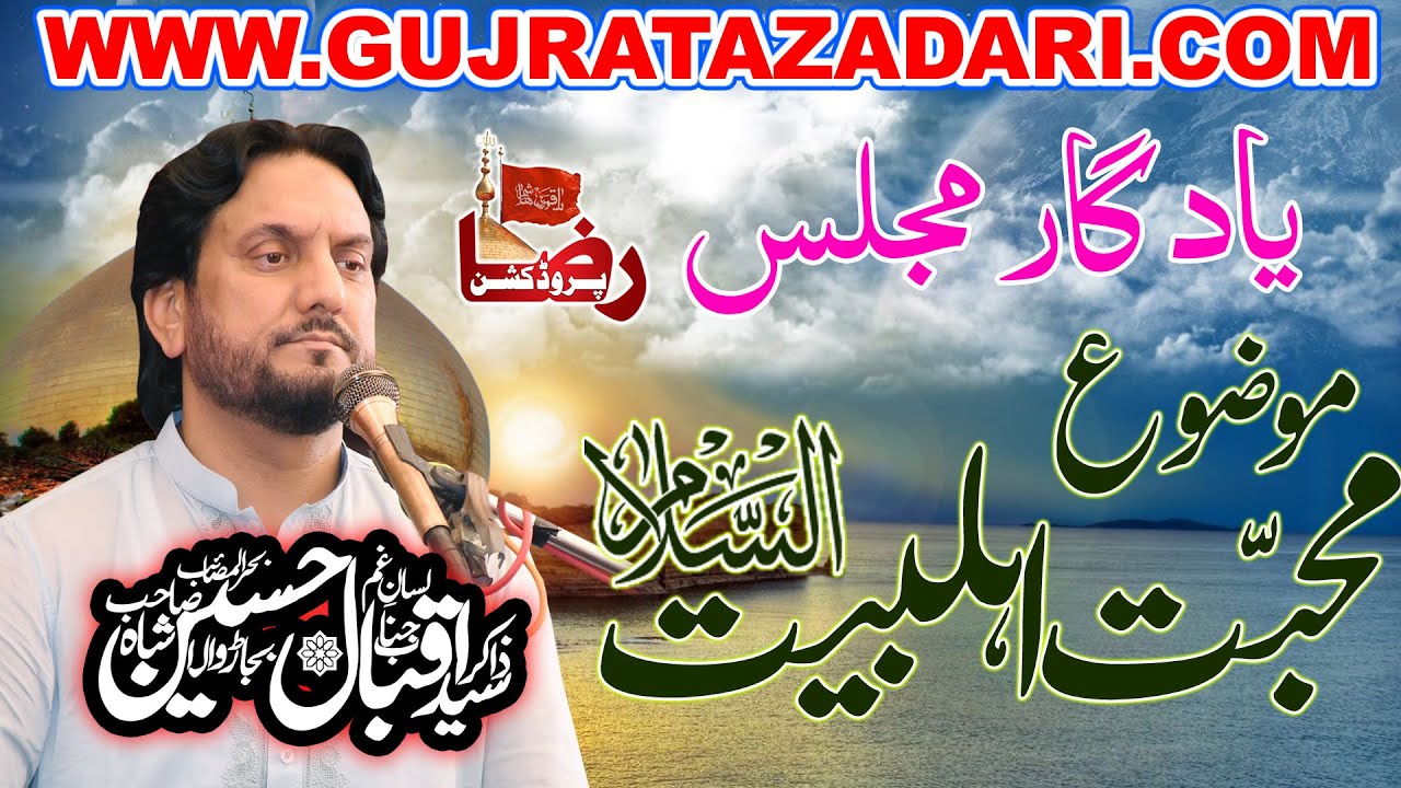 Zakir Iqbal Hussain Shah Bajarwala | 28 Muharram 2020 | Bashna Gujrat | Raza Production