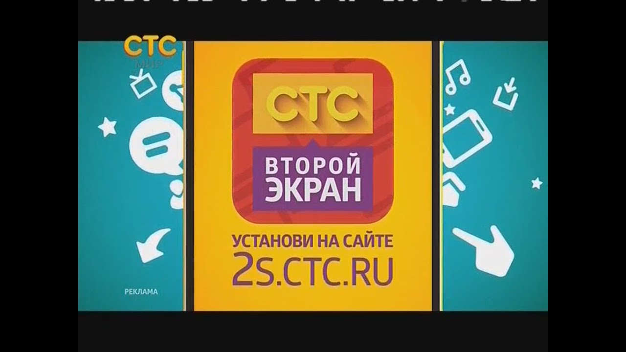 Анонсы, местные и федеральные рекламные блоки (СТС-Мир/ТСМ-10, 17.10.2015)