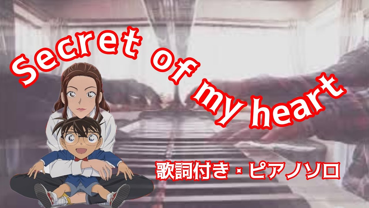「Secret of my heart」をグランドピアノで弾きました♪