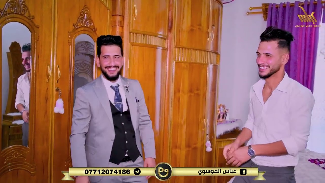 حفل زفاف الغالي احمد زهراو الكعبي الف مبروك التصوير والمونتاج عباس الموسوي