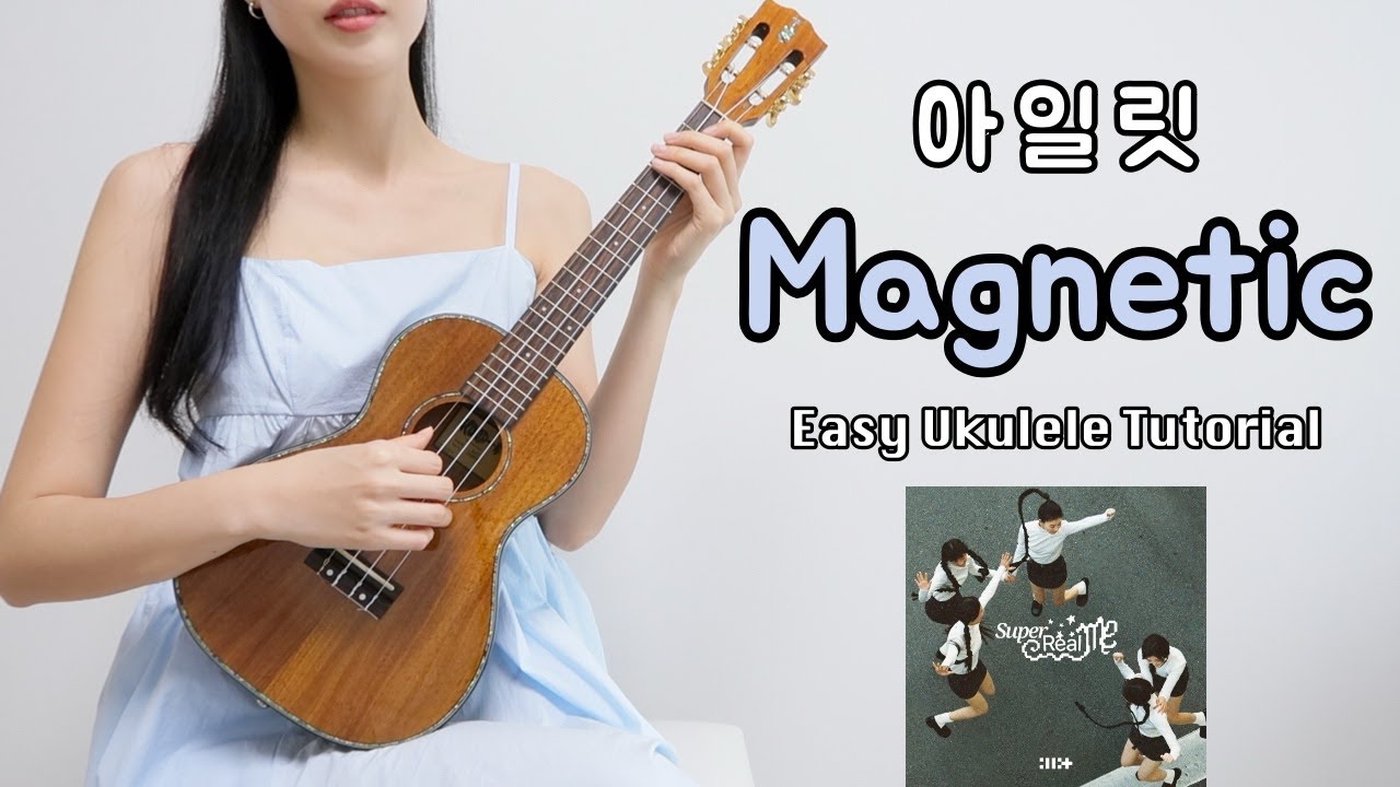 [우쿨렐레 튜토리얼] 아일릿 - Magnetic • 코드 5가지로 연주하는 쉬운 우쿨렐레 • Easy Ukulele Tutorial