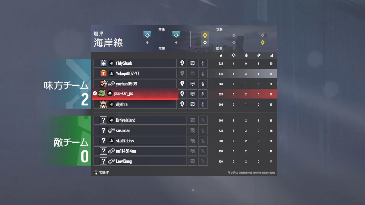 [R6SX]ちょ、ちょっとエラー落ち笑