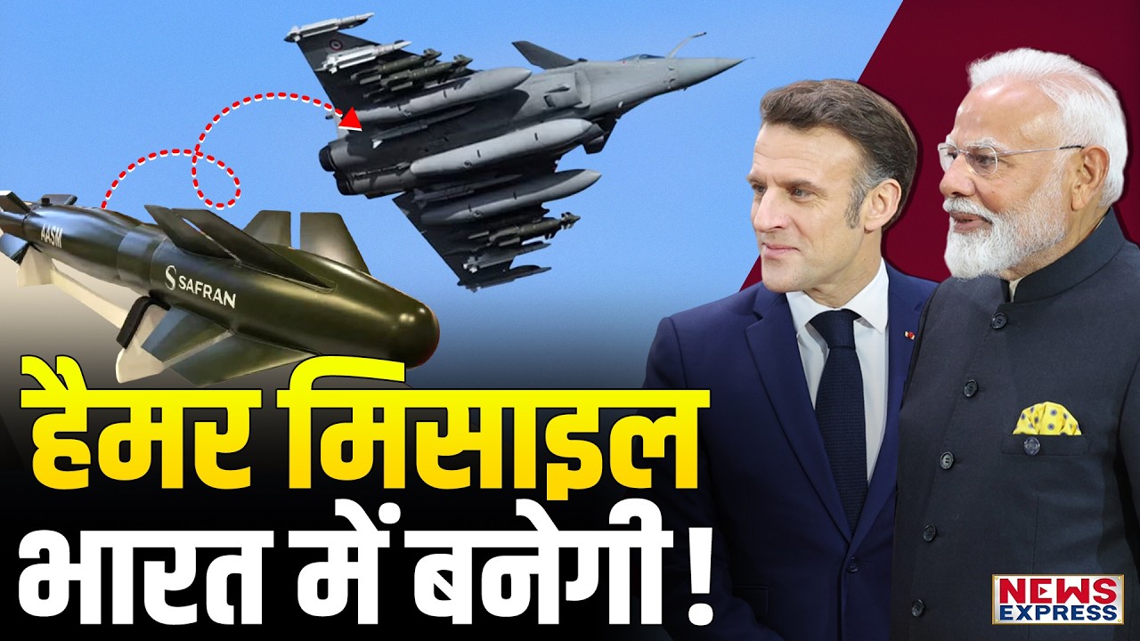 आतंकियों को जमीन से निकाल कर मारने वाली मिसाइल भारत में बनेगी