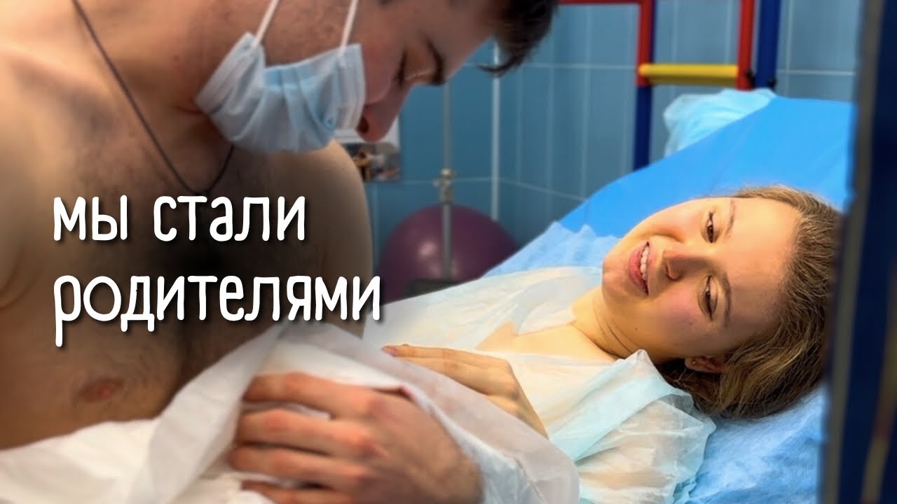 ЕСТЕСТВЕННЫЕ РОДЫ при ГСД с мужем и доулой по ОМС