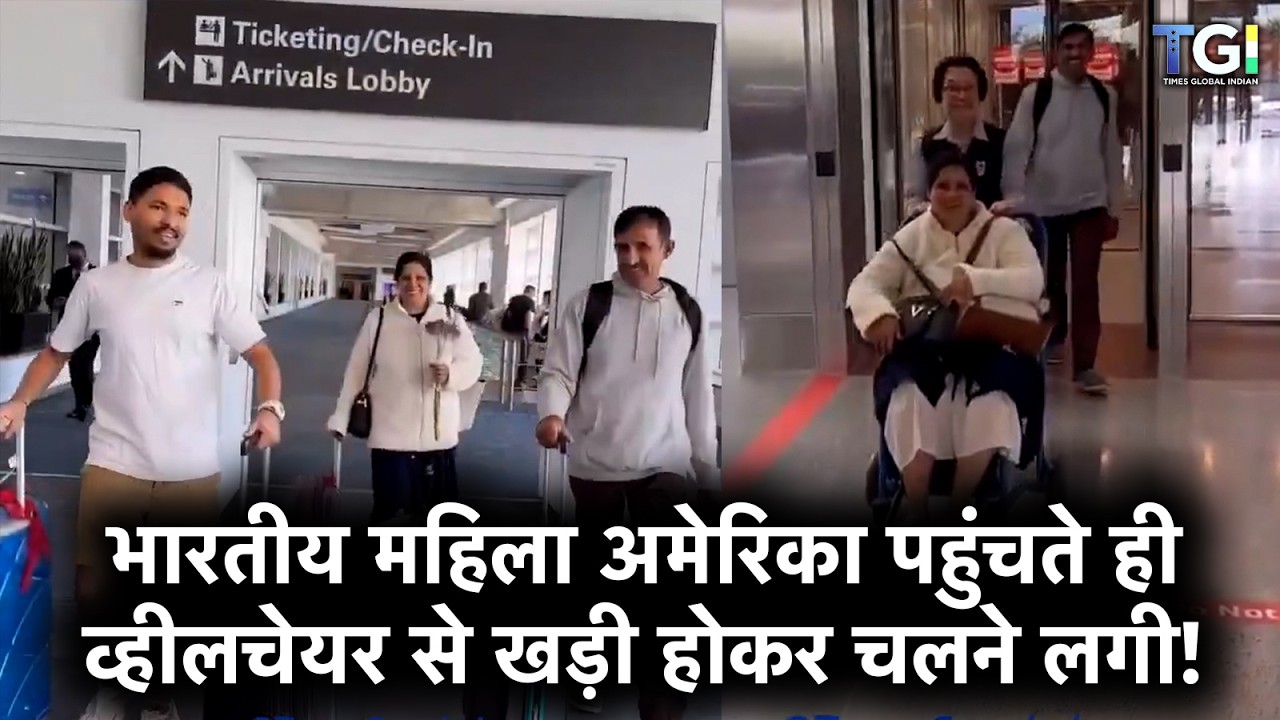 Dallas Airport Miracle? Indian Woman&rsquo;s Wheelchair Video Sparks Global Debate