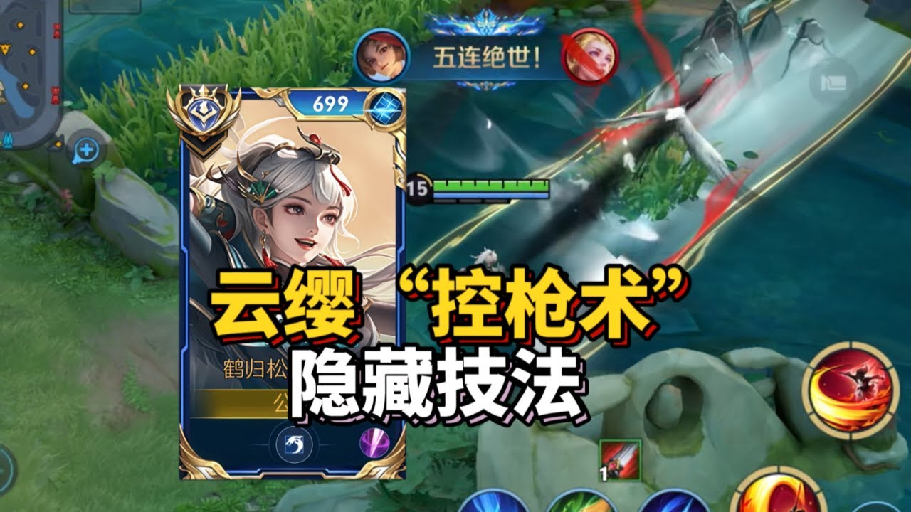 【王者荣耀】胜率登顶全英雄第一云缨0基础教学必学7大盲区技巧和隐藏机制#云缨#教学#云缨教学#王者#王者荣耀 #HonorofKings #hok