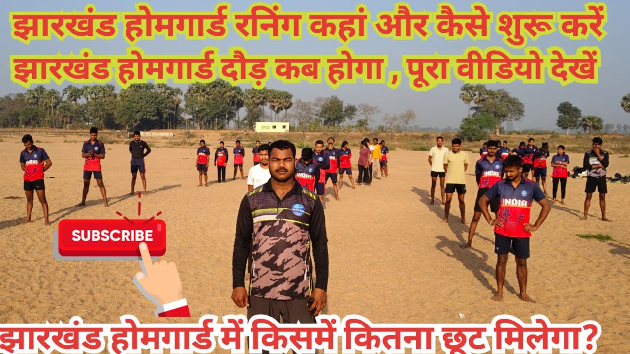 झारखंड होमगार्ड वालों का दम पचाने के लिए और स्टेमिना जगाने के लिए #नदी में बालू पर रेत रनिंग