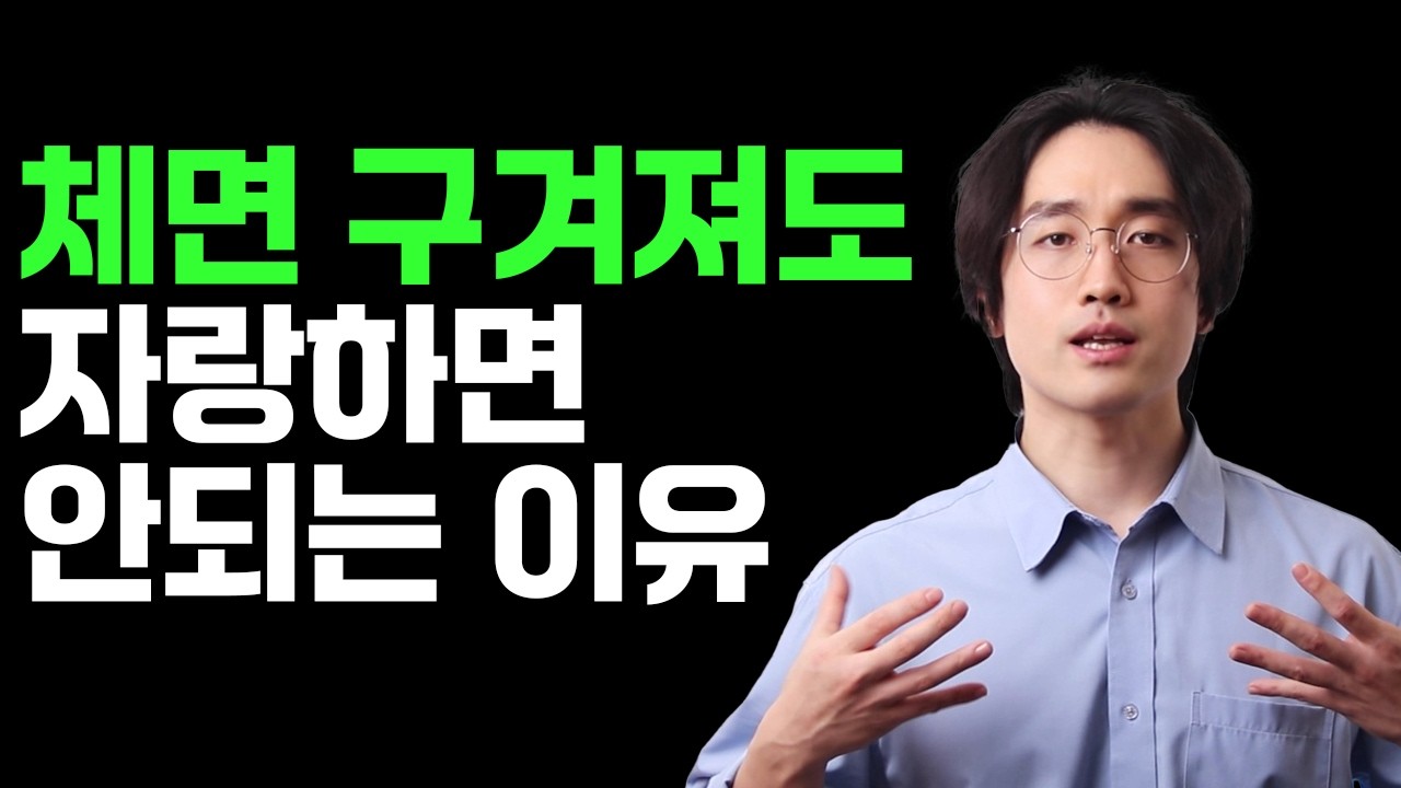 똑똑한 사람은 자랑을 안 하는 이유