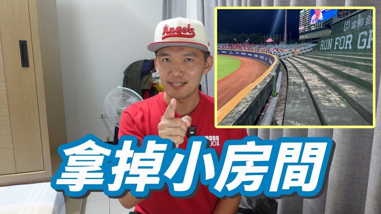 看重播還離譜大誤判！真的需要小房間來看重播輔助判決嗎？