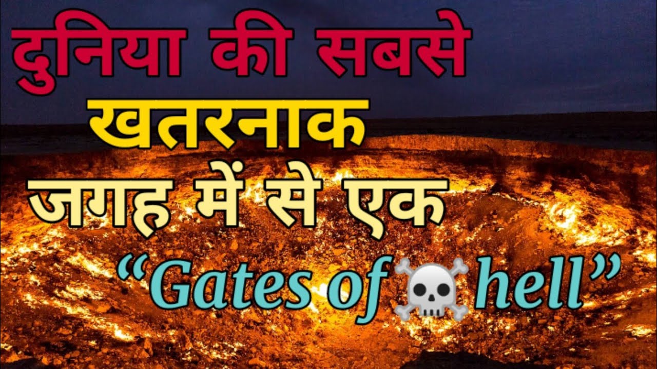World's highly dangerous places  &lsquo;Gates of hell' | Hazardous history | by - Marvel Tools