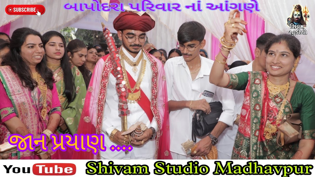 Jan Parshathan | Maher Wedding | Bapodar | Bapodara Family | Nilesh WEds Manisha |
