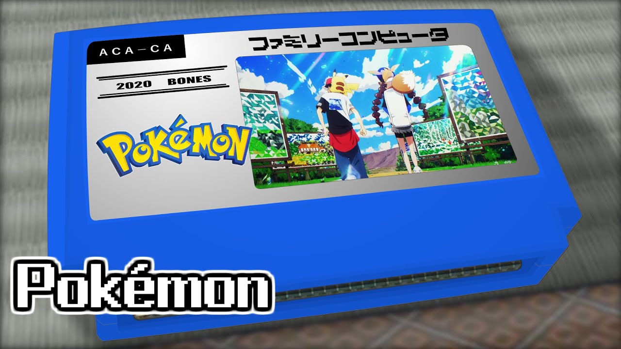 アカシア/ポケモン スペシャルミュージックビデオ「GOTCHA！」 8bit