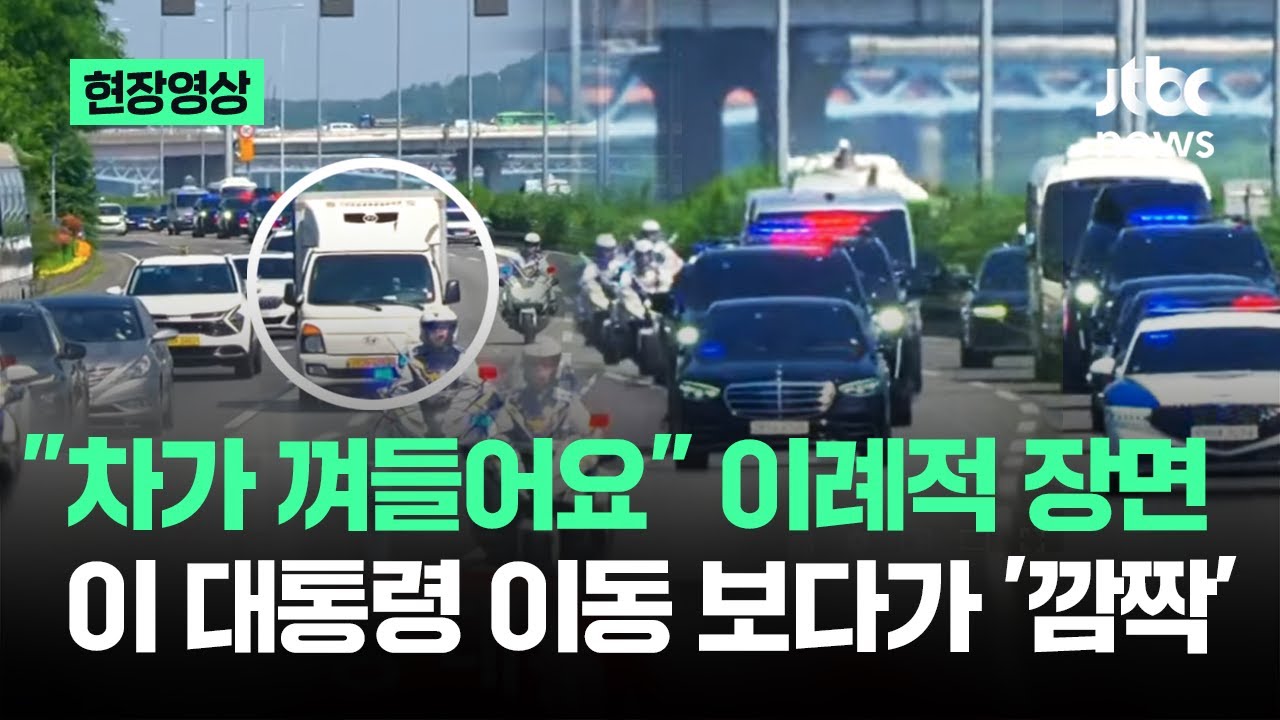 [현장영상] 