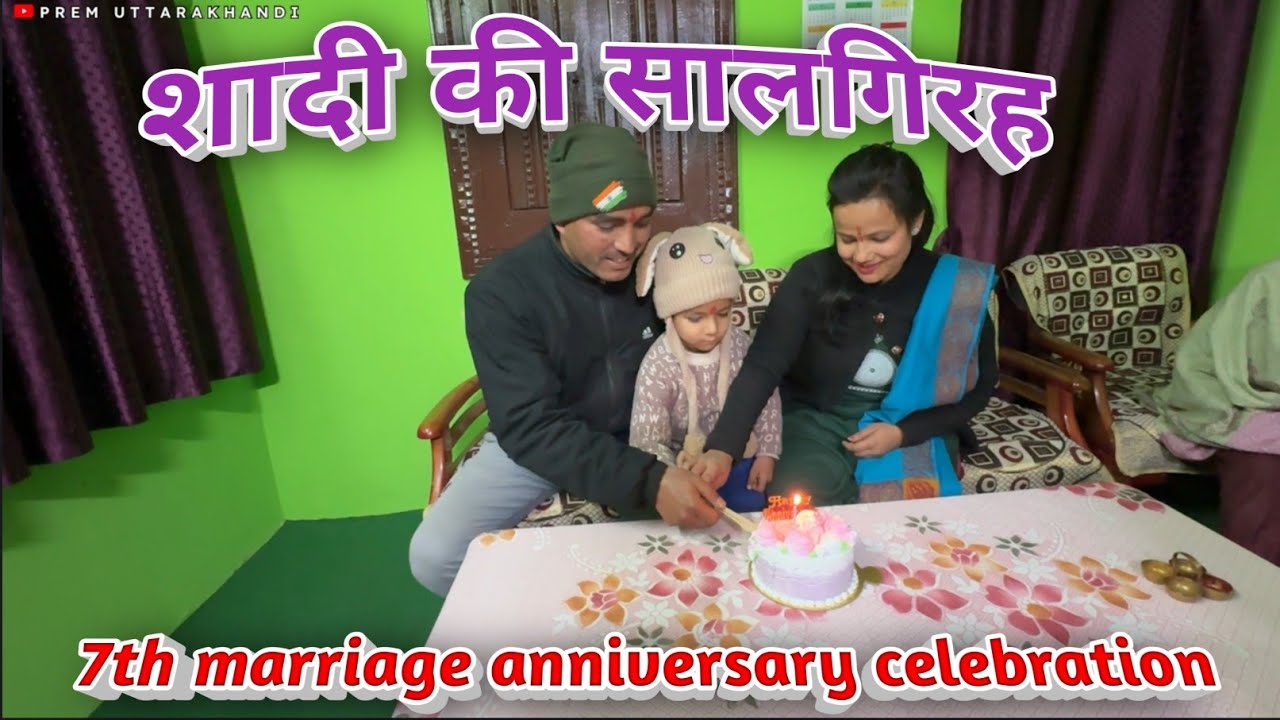 पहाड़ों में आजकल बर्फबारी परिवार के साथ गए पहाड़ घर में मनाए || शादी की सालगिरह || @Premuttarakhandi