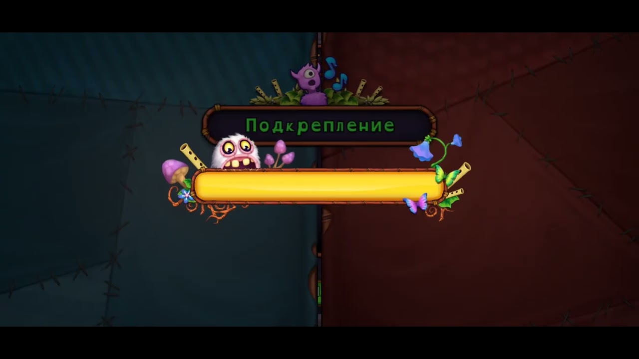 Мои поющие монстры с нуля #4 развитилься немного