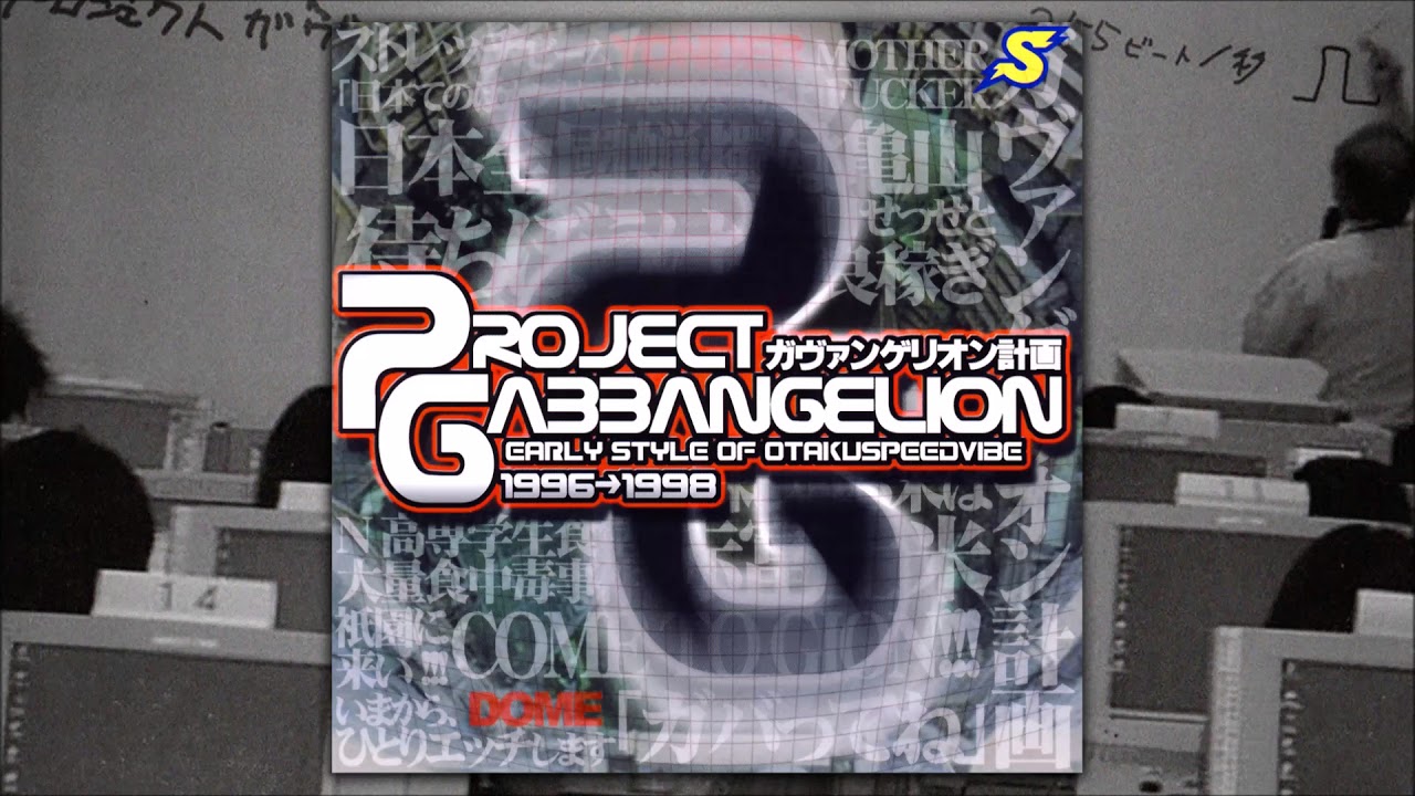 Project Gabbangelion - EARLY STYLE OF OTAKUSPEEDVIBE 1996⮕1998 [2002]