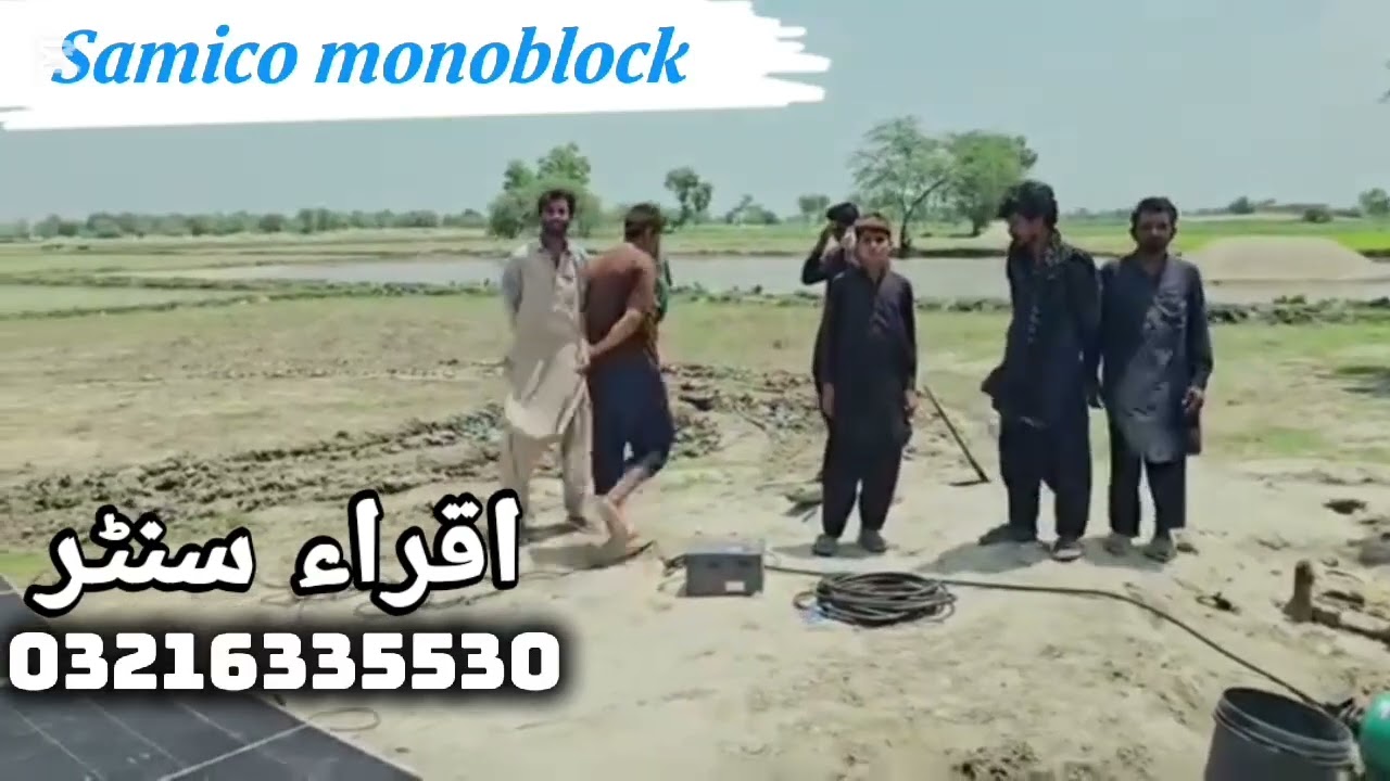 Samico monoblock pump🌾  main dealer IQRA center Multan🌿