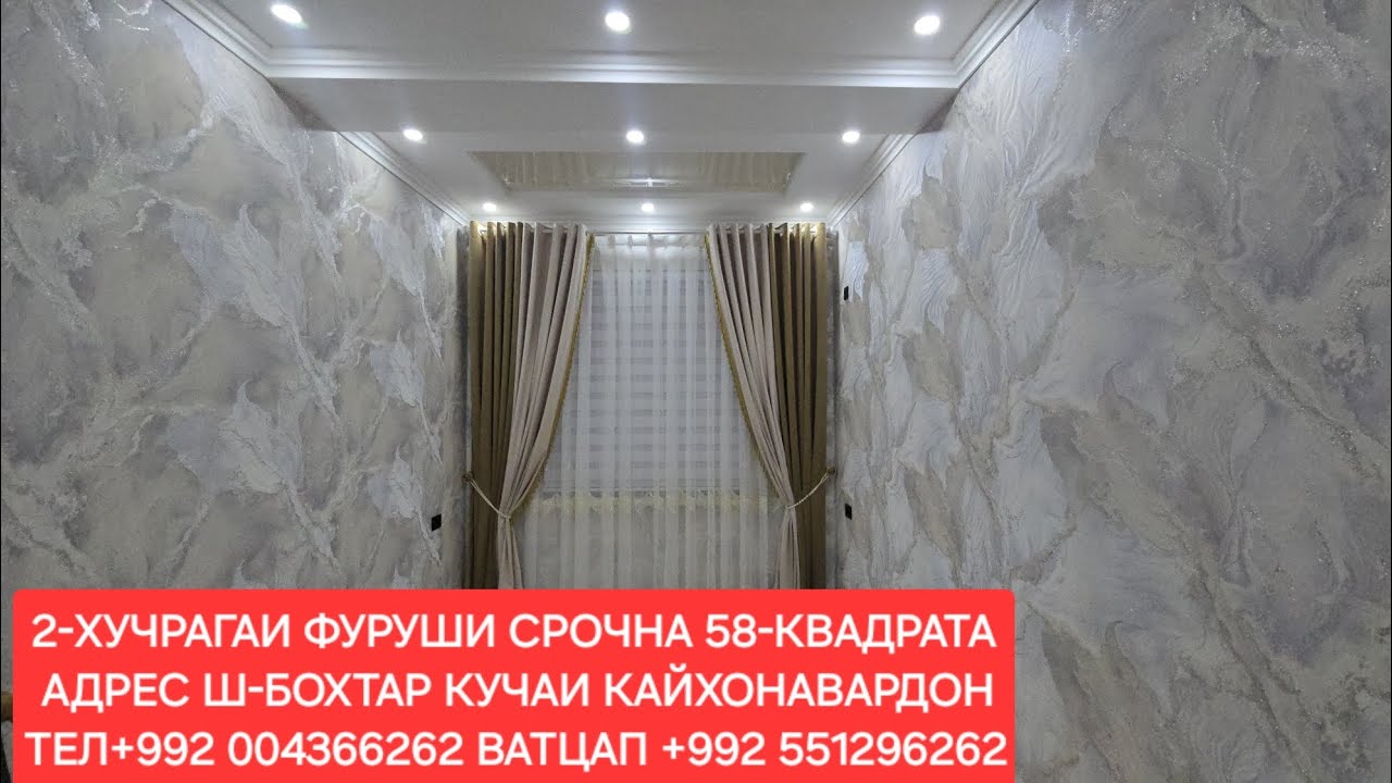 Ш-БОХТАР 2-ХУЧРАГАИ ФУРУШИ ЧИСЛОИ 19,01,2026,СОЛ.