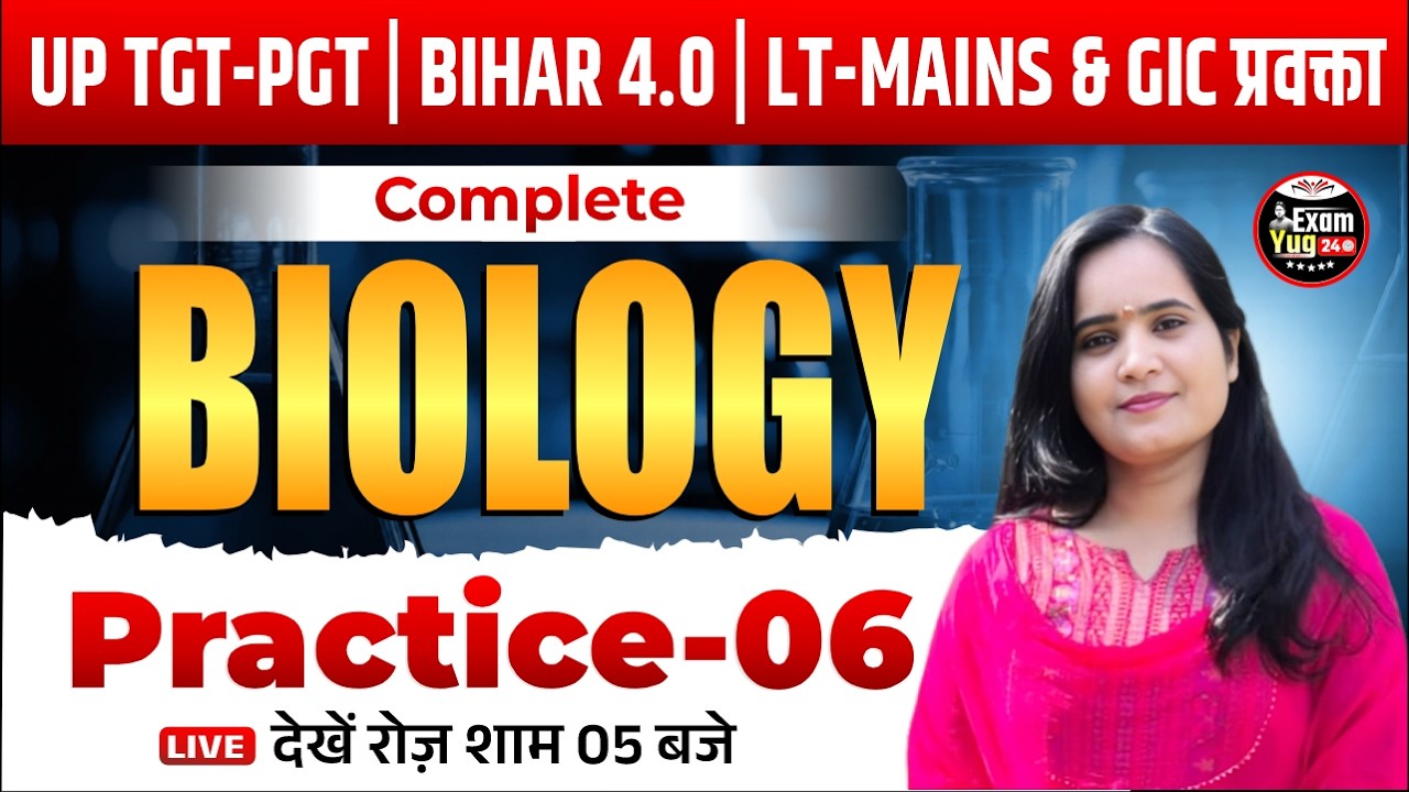 UP Teachers | Bihar 4.O | Complete Biology | Practice 06 | ExamYug24 | By Dr. Arvind Sir
