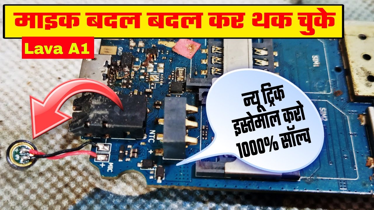 lava a1 mic problem solution | lava a1 mic jumper solution | lava mic problem | lava mic solution