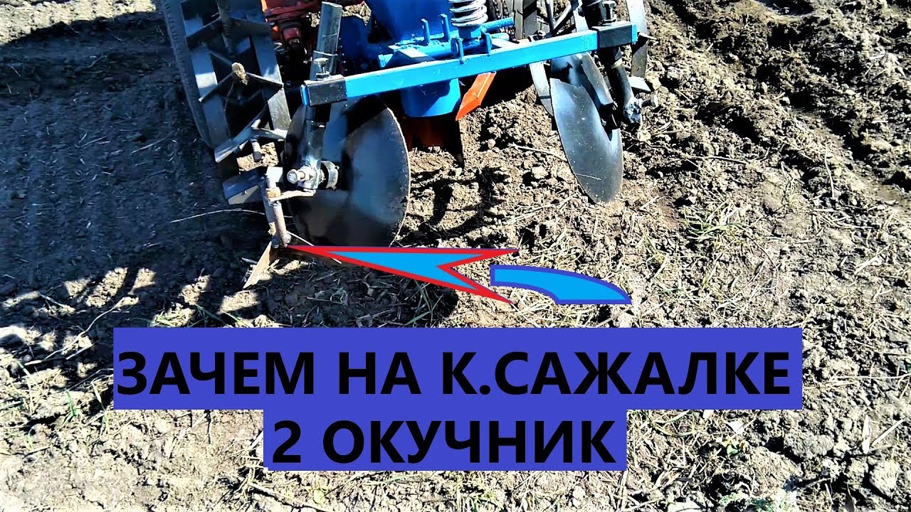 так проще,.! картофелесажалку на рельсы...