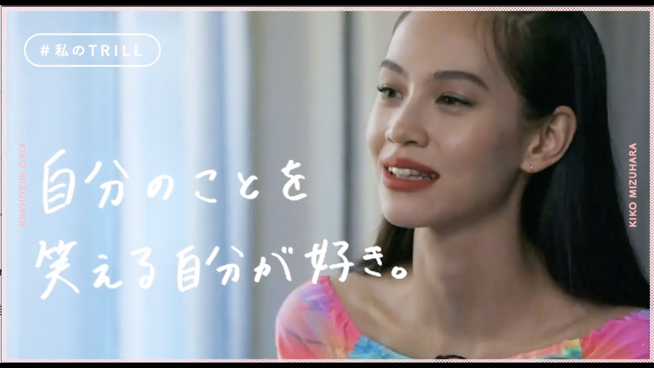 【水原希子】自分らしい生き方とファッション／総集編