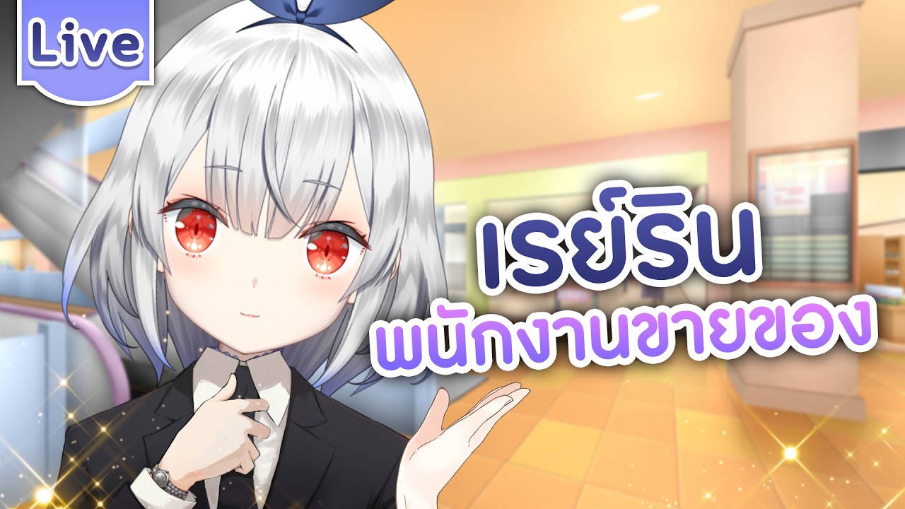 เรย์รินเซลล์แมนที่เก่งที่สุดในโลก