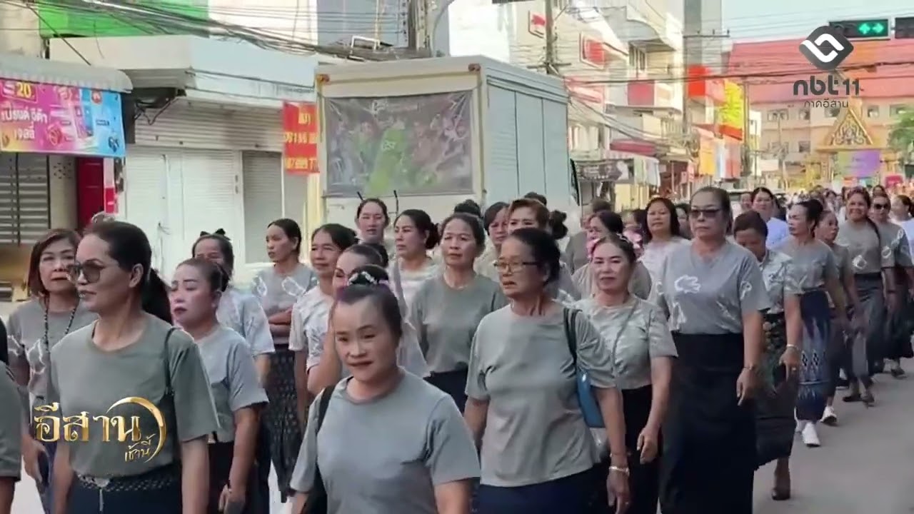 หนองบัวลำภูจัดยิ่งใหญ่! งานวันสตรีสากล ปี 69 อีสานเช้านี้ NBT UBON 100369