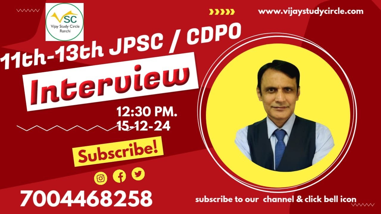 Crack JPSC/CDPO Interviews with Vijay Study Circle's Proven Program!
