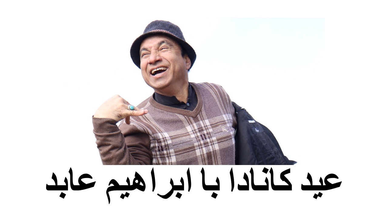 ویژه برنامه عید 