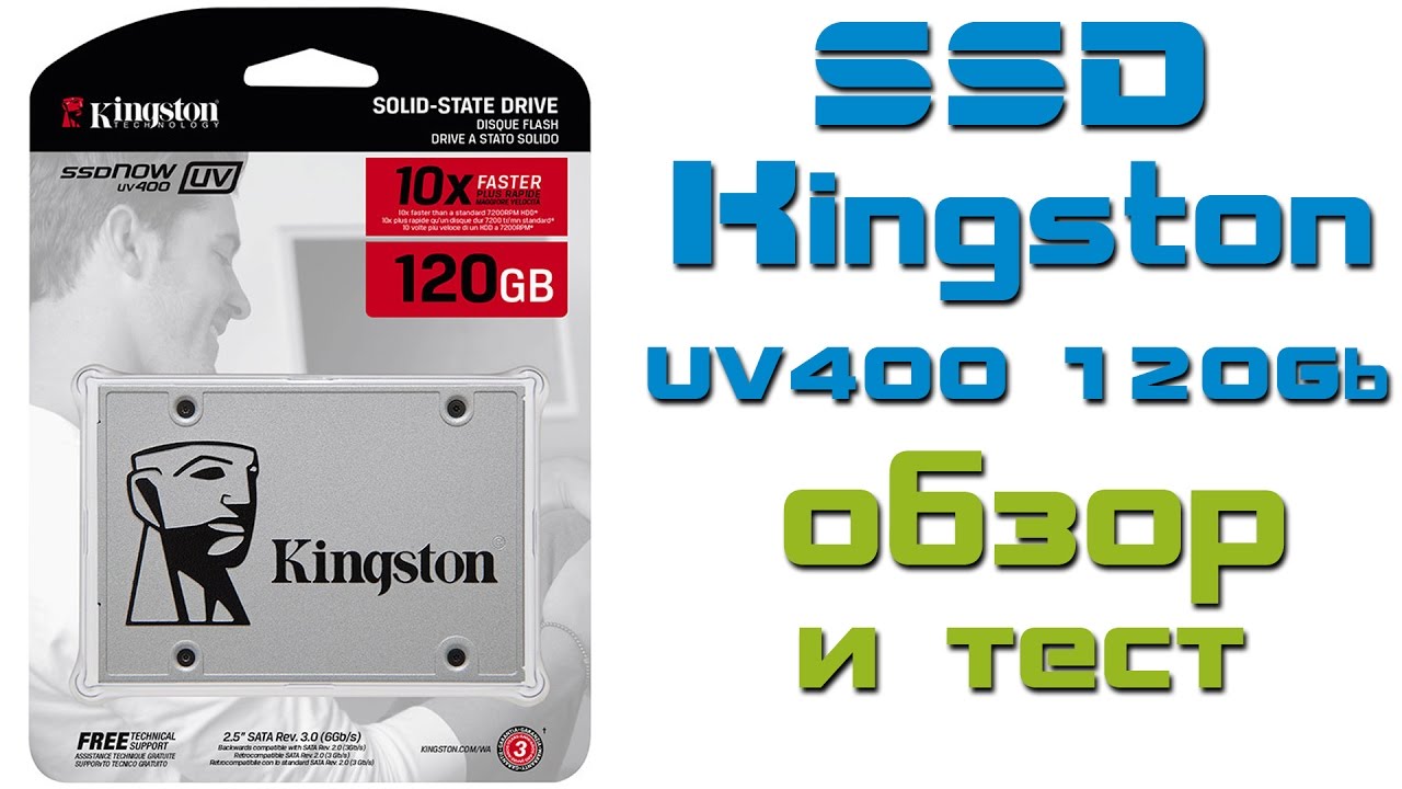 Обзор и тест SSD Kingston UV400 120Gb