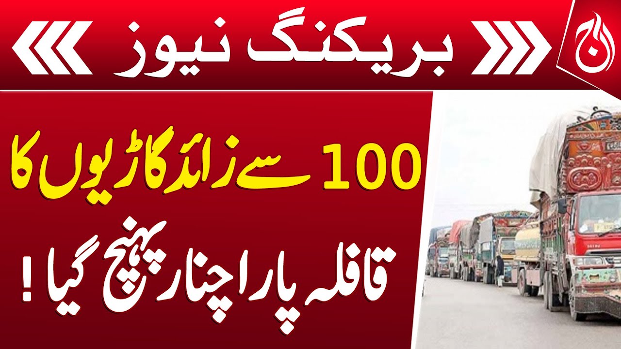 Kurram: Convoy of over 100 vehicles reaches Parachinar -Aaj News