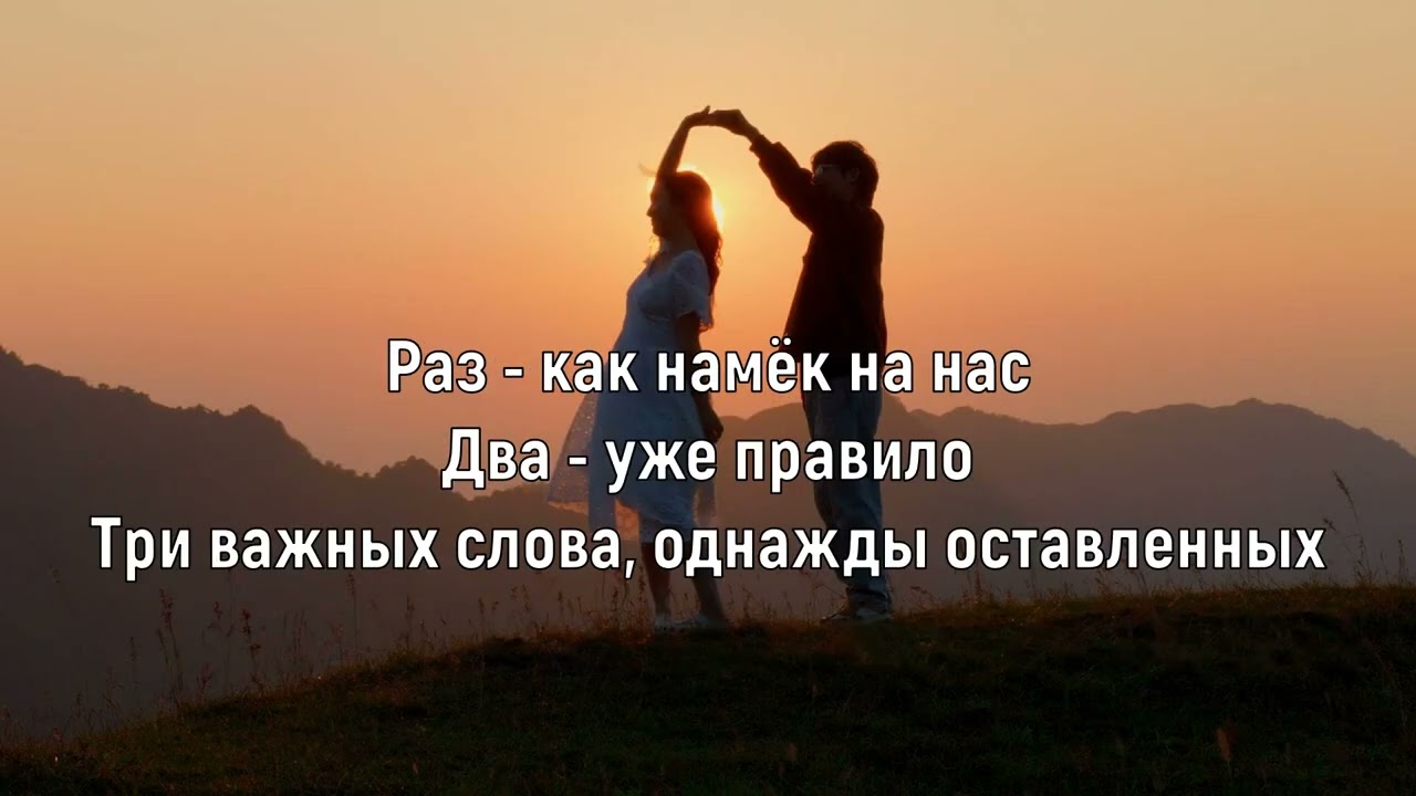 МОТ - НАМЁК НА НАС (Текст песни)