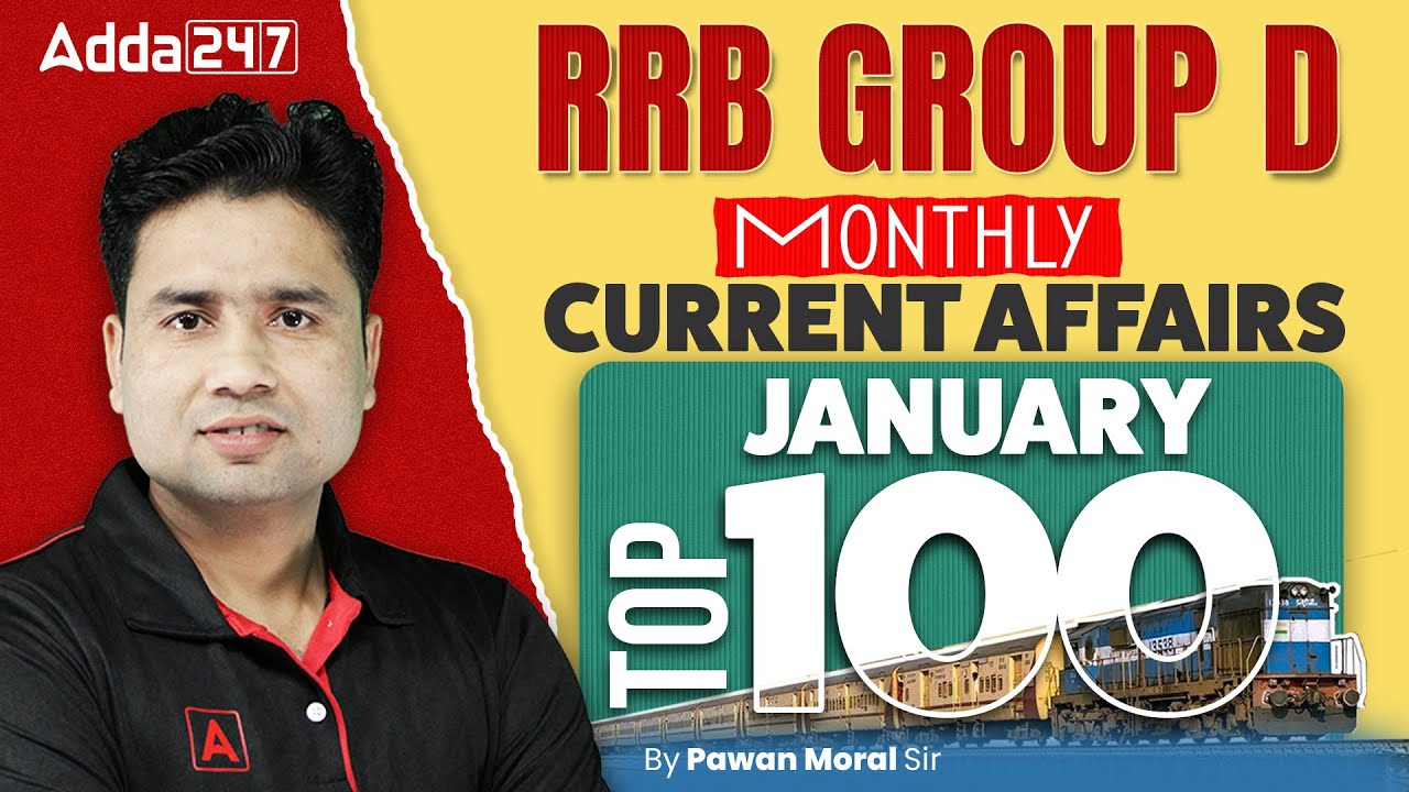 RRB GROUP D Mock Test 2025 | RRB Group D GK GS Mock Test 2025 | RRB GROUP D GK GS 2025 | Pawan Sir