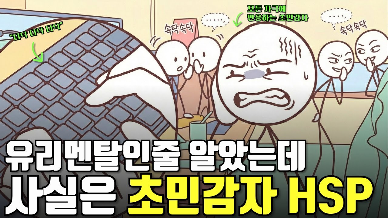 8K 해상도로 세상을본다는 초감각자의 충격적 진실