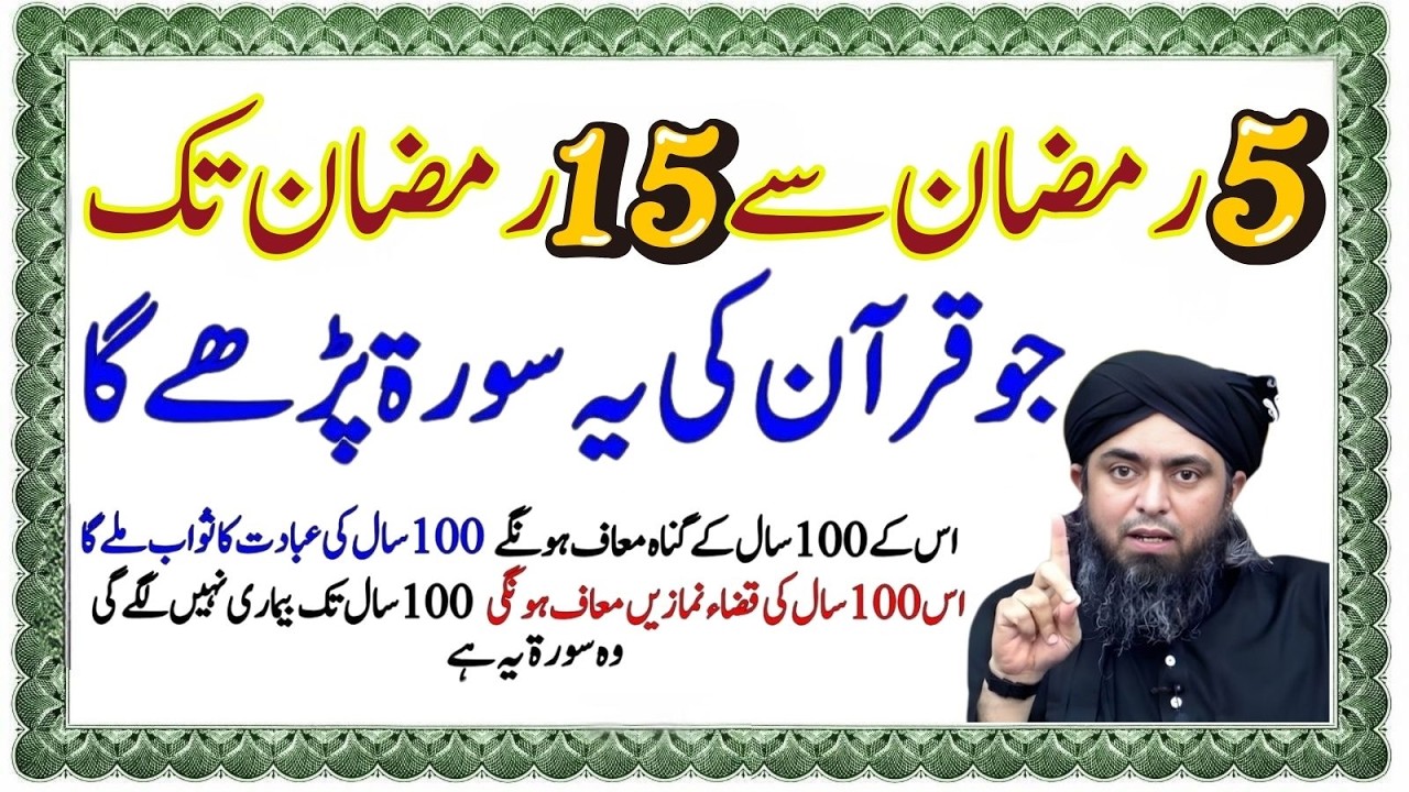 Sirf 10 Din ka Amal (5–15 Ramzan) | 100 Saal ke Gunah Maaf Hone ka Raaz | Muhammad Ali Mirza Bayan